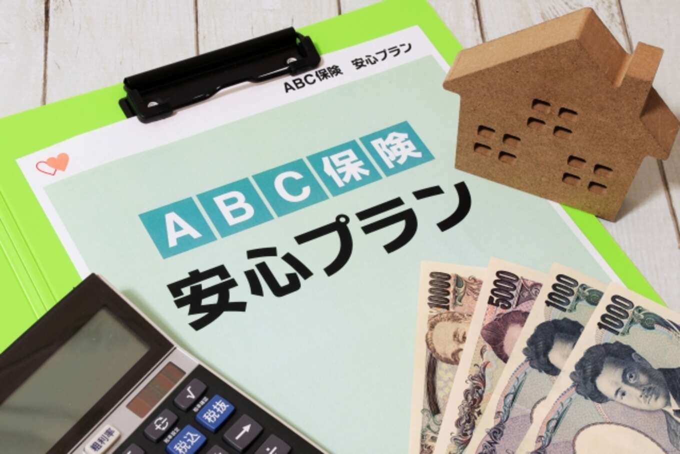 家の保険